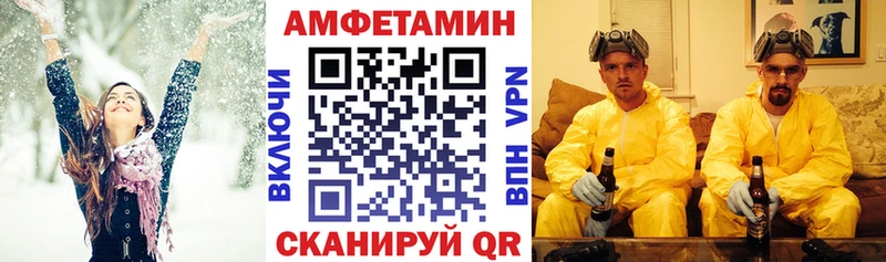АМФЕТАМИН Розовый  Купить где  Княгинино 