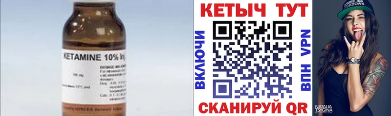 КЕТАМИН VHQ  Купить закладки  Княгинино 