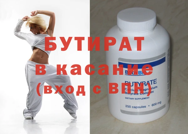 бутират Навашино