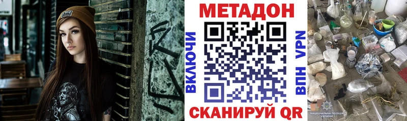Метадон мёд  Купить закладки  Княгинино 